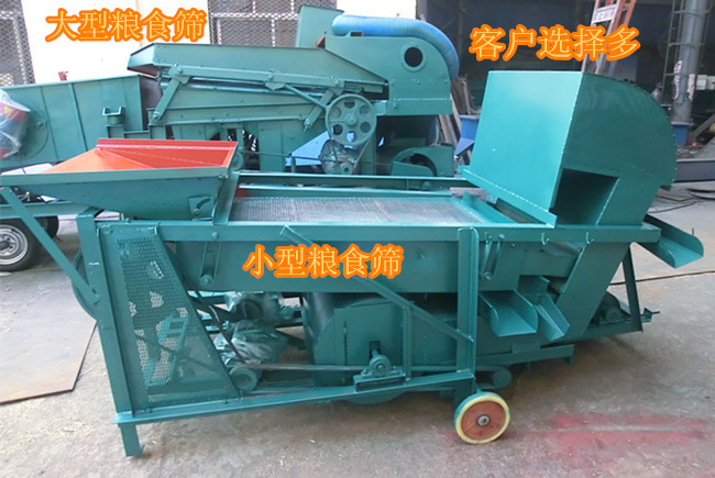 小麥篩選機(jī)