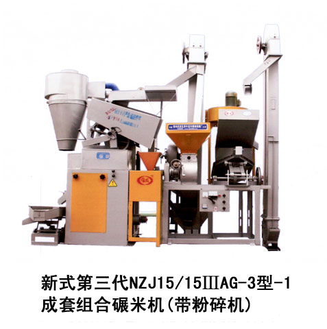 全國(guó)銷(xiāo)量領(lǐng)先、口碑最好的組合打米機(jī)